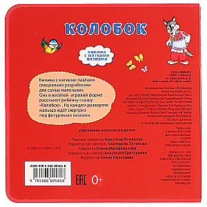 Kolorowy (książka z miękkimi puzzlami)