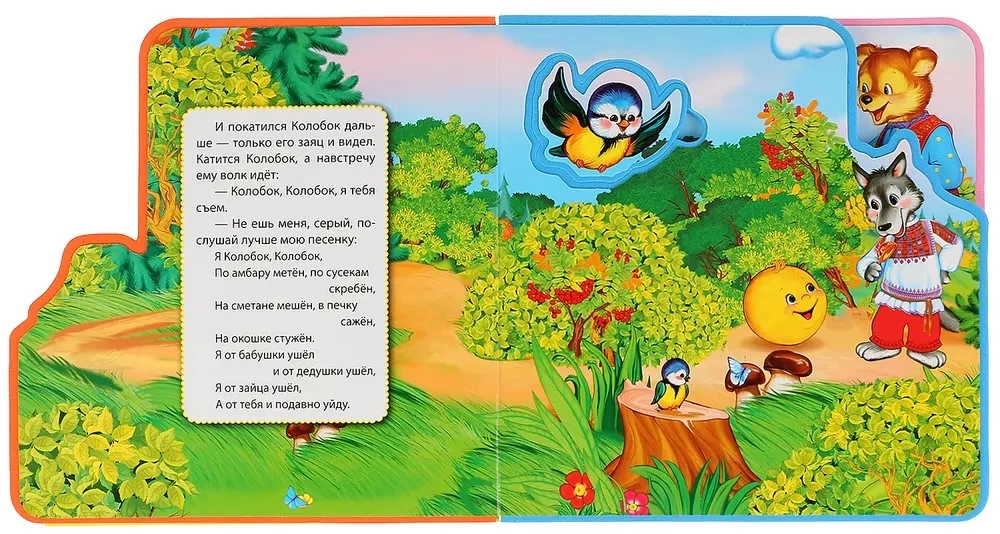 Kolorowy (książka z miękkimi puzzlami)