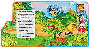Kolorowy (książka z miękkimi puzzlami)