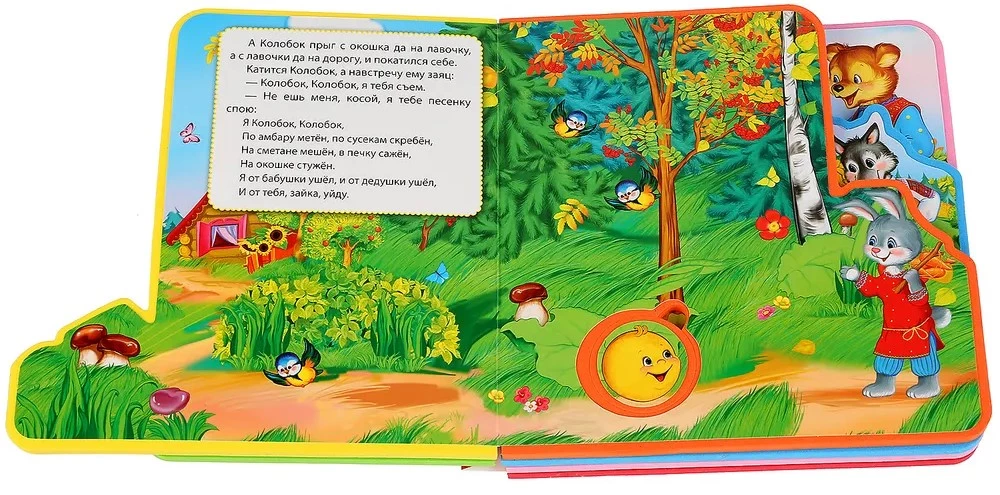 Kolorowy (książka z miękkimi puzzlami)