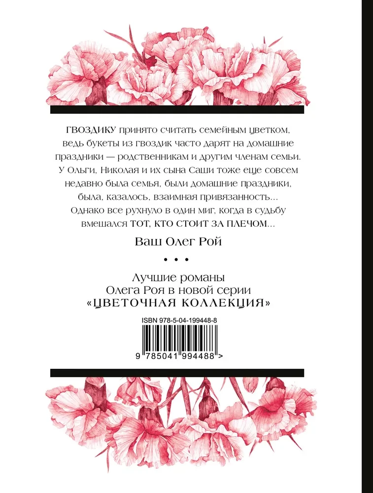 Ten, kto stoi za plecami