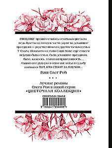 Ten, kto stoi za plecami