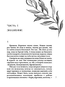 Ten, kto stoi za plecami