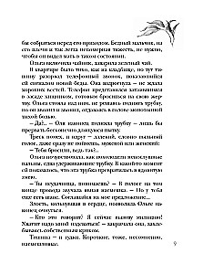 Ten, kto stoi za plecami