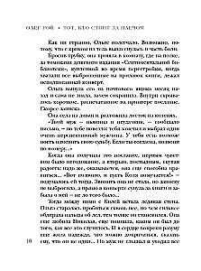Ten, kto stoi za plecami