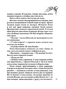 Ten, kto stoi za plecami