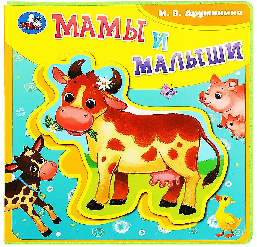 Mamy i maluszki