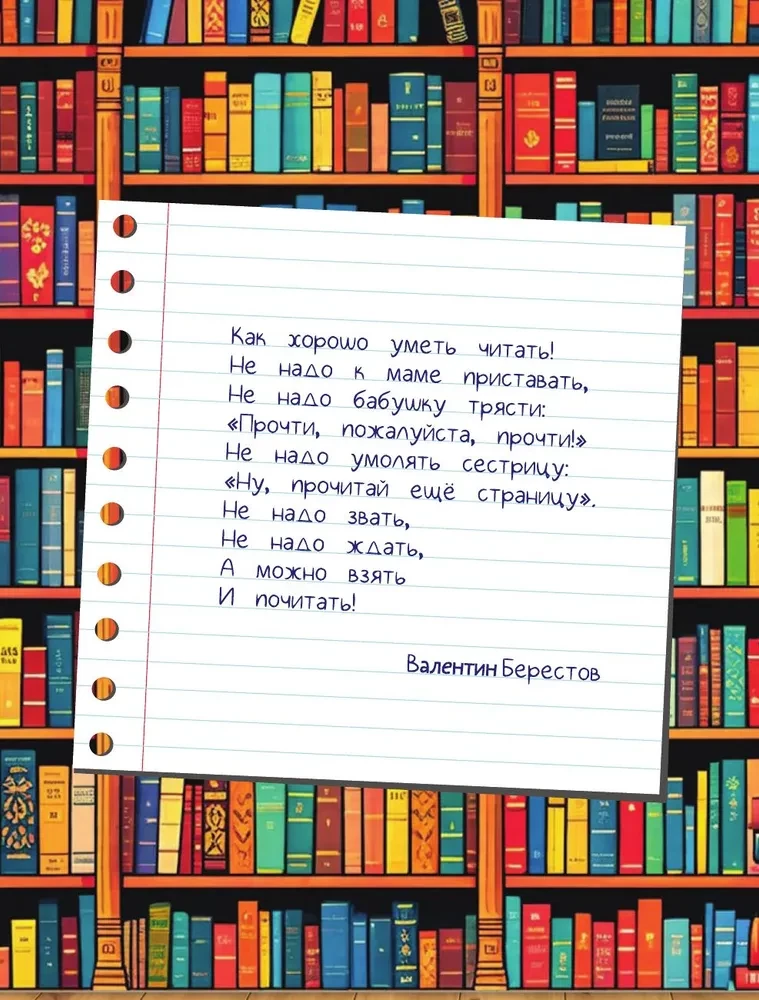 Student's Reading Diary