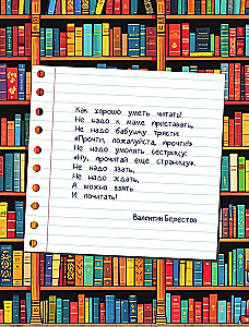 Student's Reading Diary