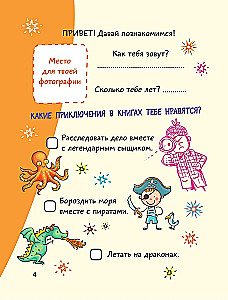 Student's Reading Diary