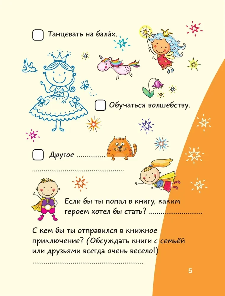 Student's Reading Diary