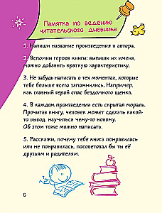 Student's Reading Diary