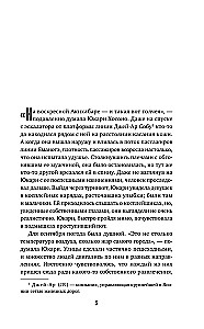 Czwarta wskazówka