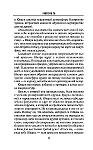 Czwarta wskazówka