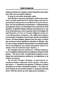 Czwarta wskazówka