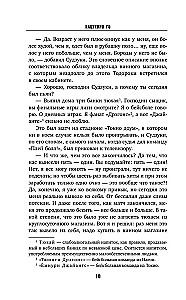 Czwarta wskazówka