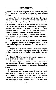 Czwarta wskazówka
