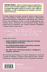 Żeński hormon. Program pięciu kroków do delikatnego restartu zdrowia i młodości