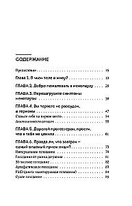 Żeński hormon. Program pięciu kroków do delikatnego restartu zdrowia i młodości