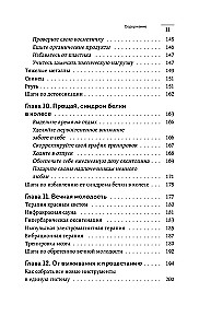 Żeński hormon. Program pięciu kroków do delikatnego restartu zdrowia i młodości