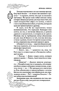 Bursztyn rozwiewa ciemność. Kain