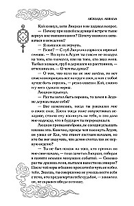 Bursztyn rozwiewa ciemność. Kain