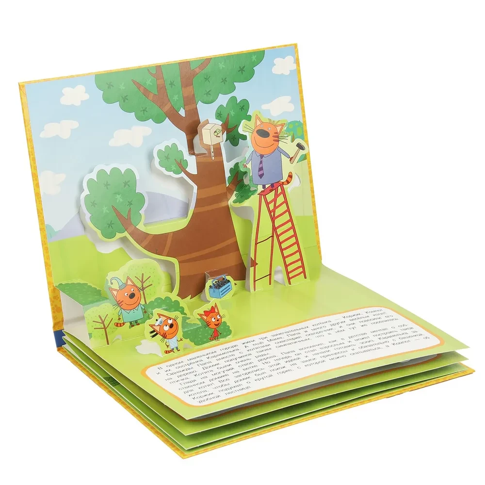 Treehouse. Three Cats. Pop-up Book