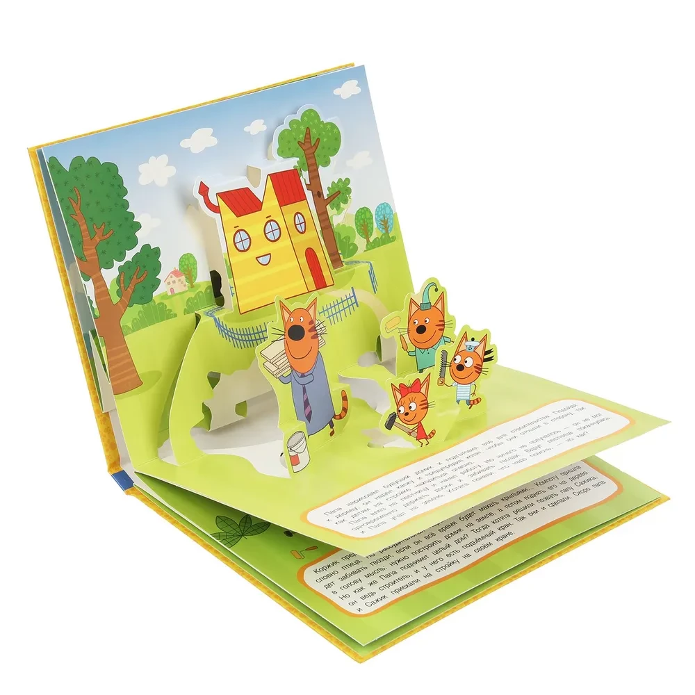 Treehouse. Three Cats. Pop-up Book