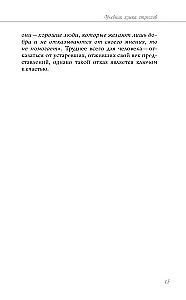 Ból w twoim sercu