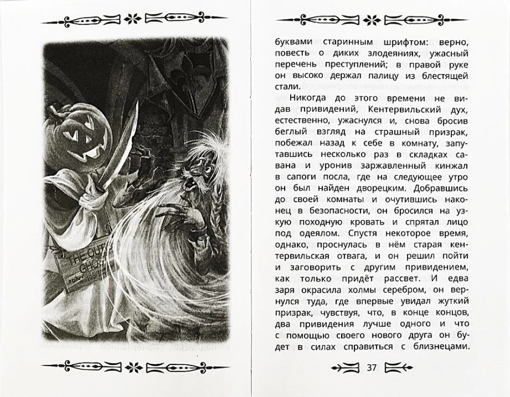 The Canterville Ghost and Other Tales