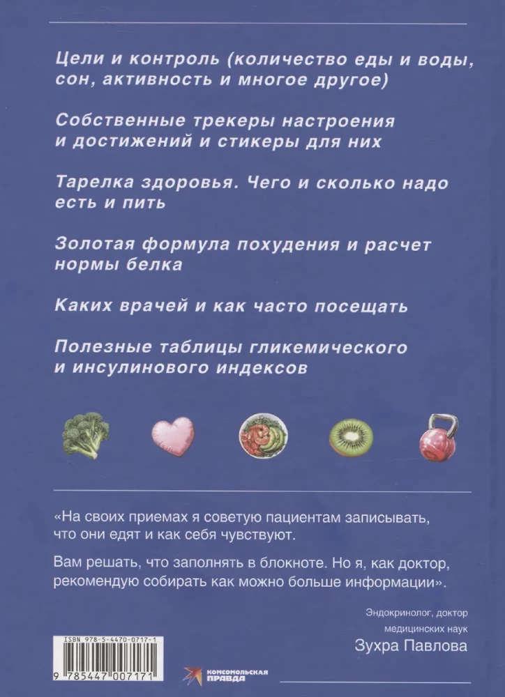 Notatnik zdrowego człowieka z zestawem naklejek
