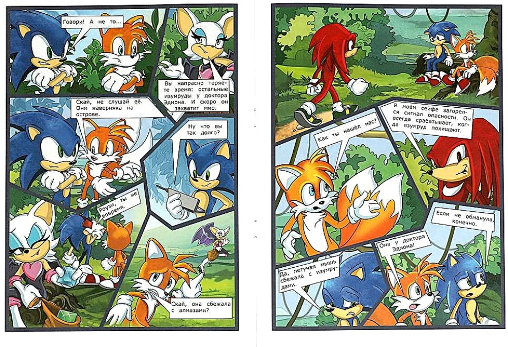 Comics. Adventures on the Island