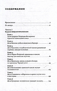 Idę szukać: Prawdziwe historie o rosyjskich mordercach