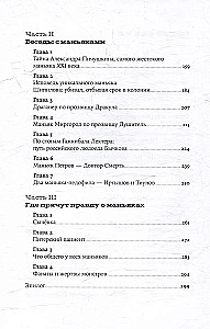 Idę szukać: Prawdziwe historie o rosyjskich mordercach