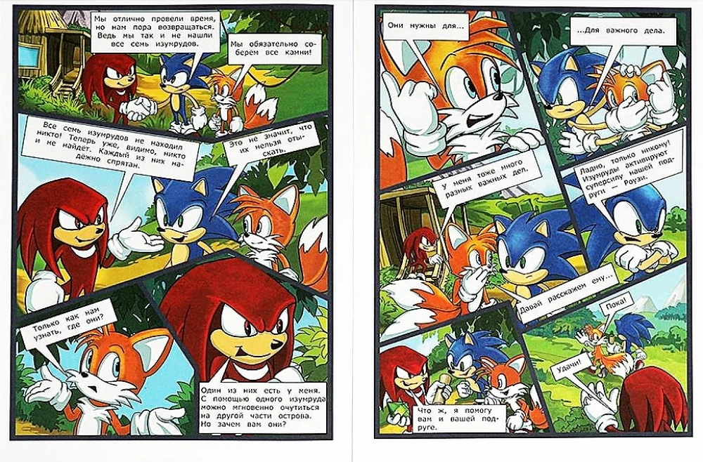 Comics. Adventures on the Island