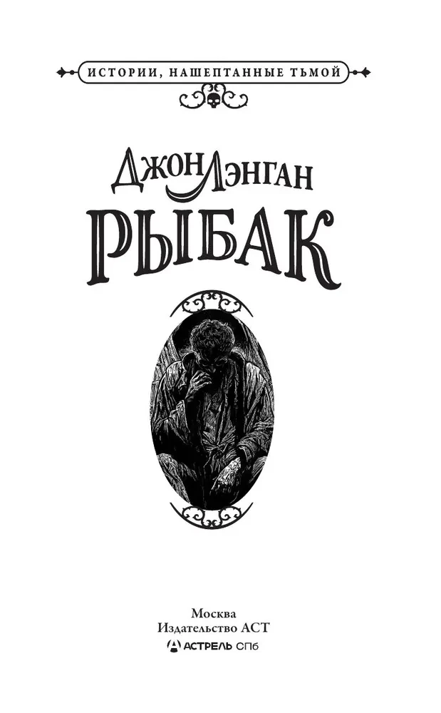 Wędkarz
