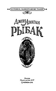 Wędkarz