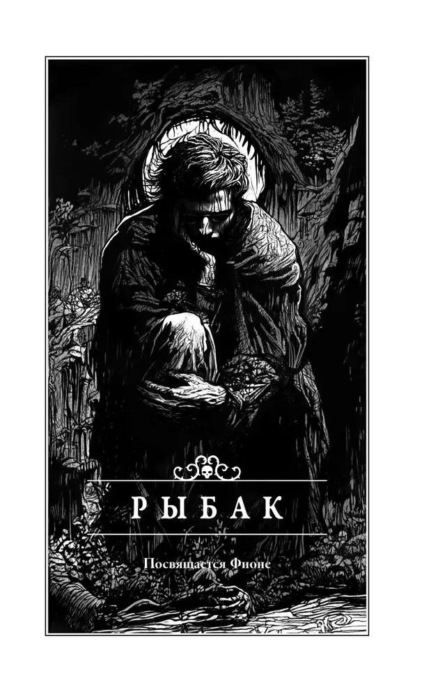 Wędkarz