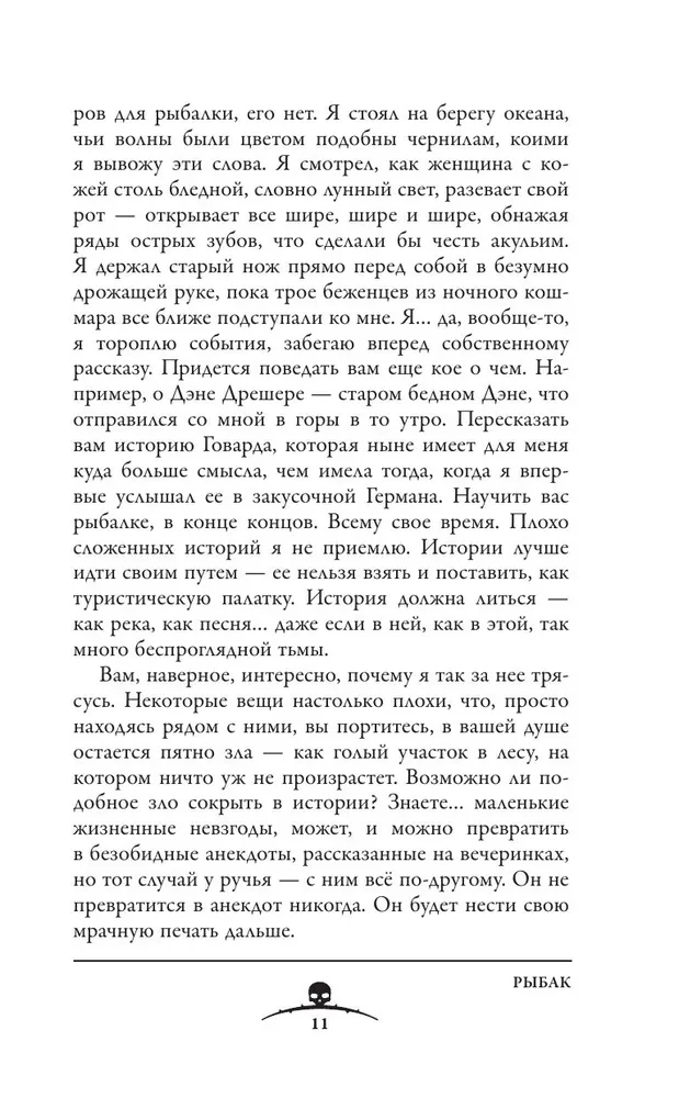 Wędkarz