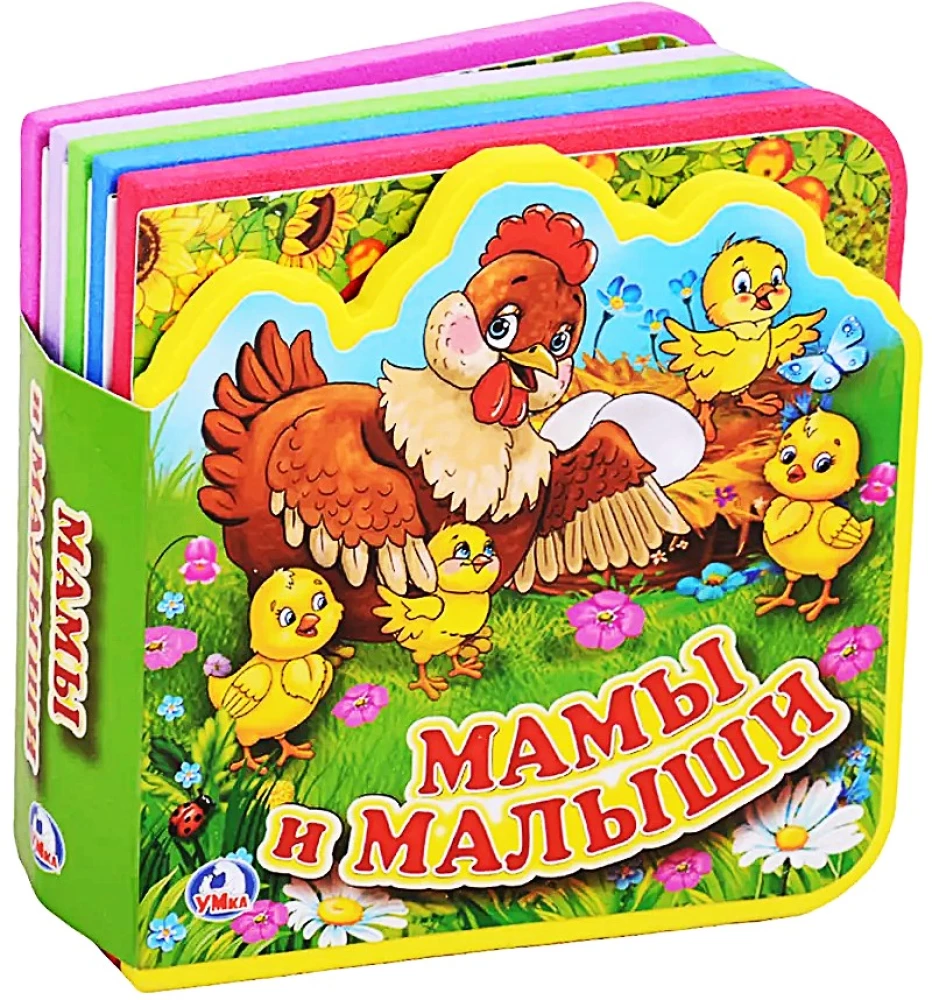 Mamy i maluchy