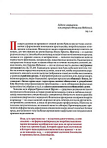 Świat Prawosławia. Sakramenty, obrzędy, tradycje