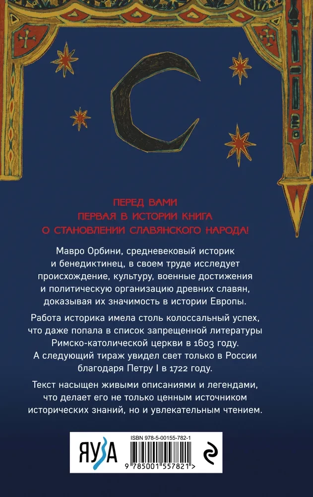 Królestwo starosłowiańskie
