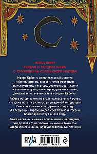 Królestwo starosłowiańskie