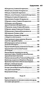 Królestwo starosłowiańskie