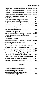 Królestwo starosłowiańskie