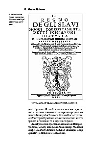 Królestwo starosłowiańskie