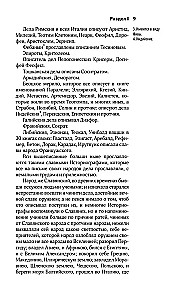 Królestwo starosłowiańskie