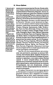 Królestwo starosłowiańskie