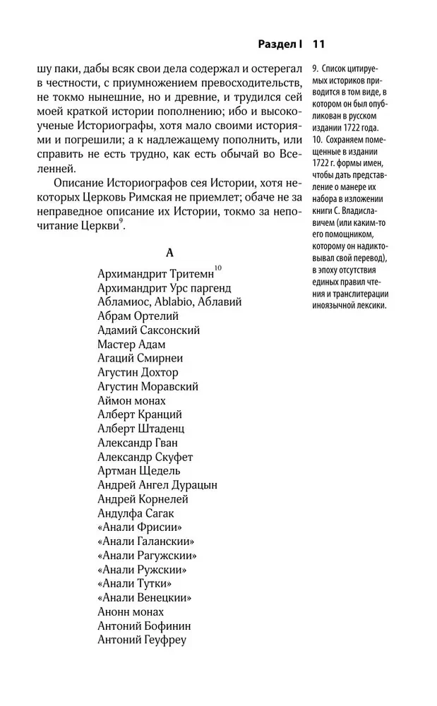 Królestwo starosłowiańskie