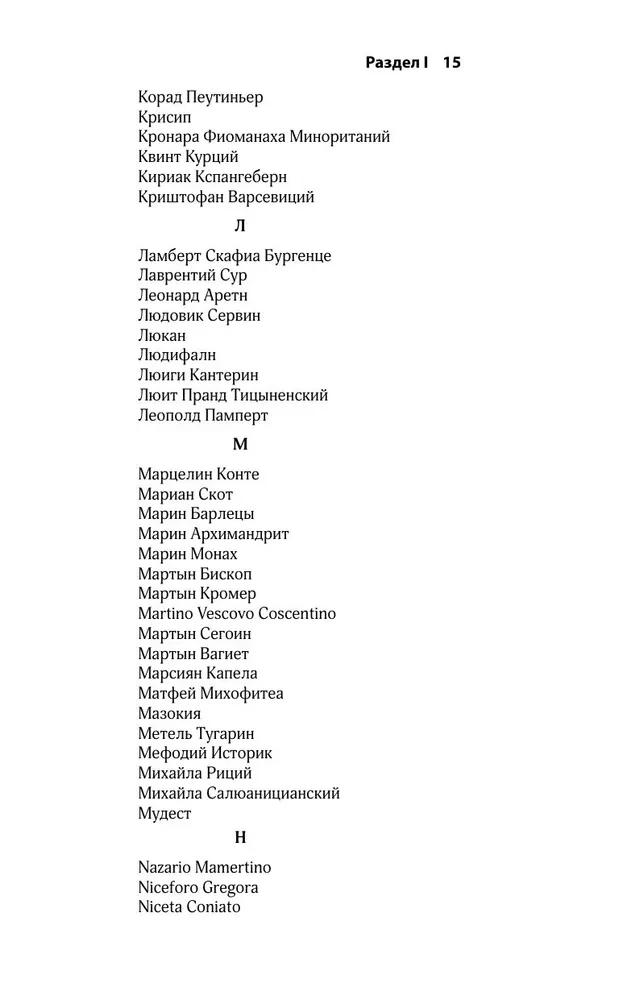 Królestwo starosłowiańskie